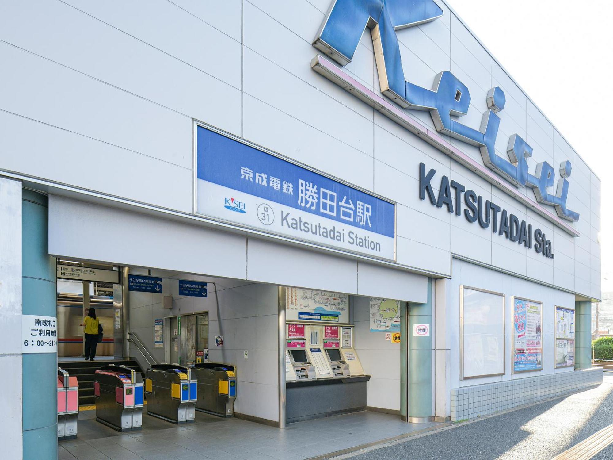 Vessel Inn Yachiyo Katsudai Station Bagian luar foto