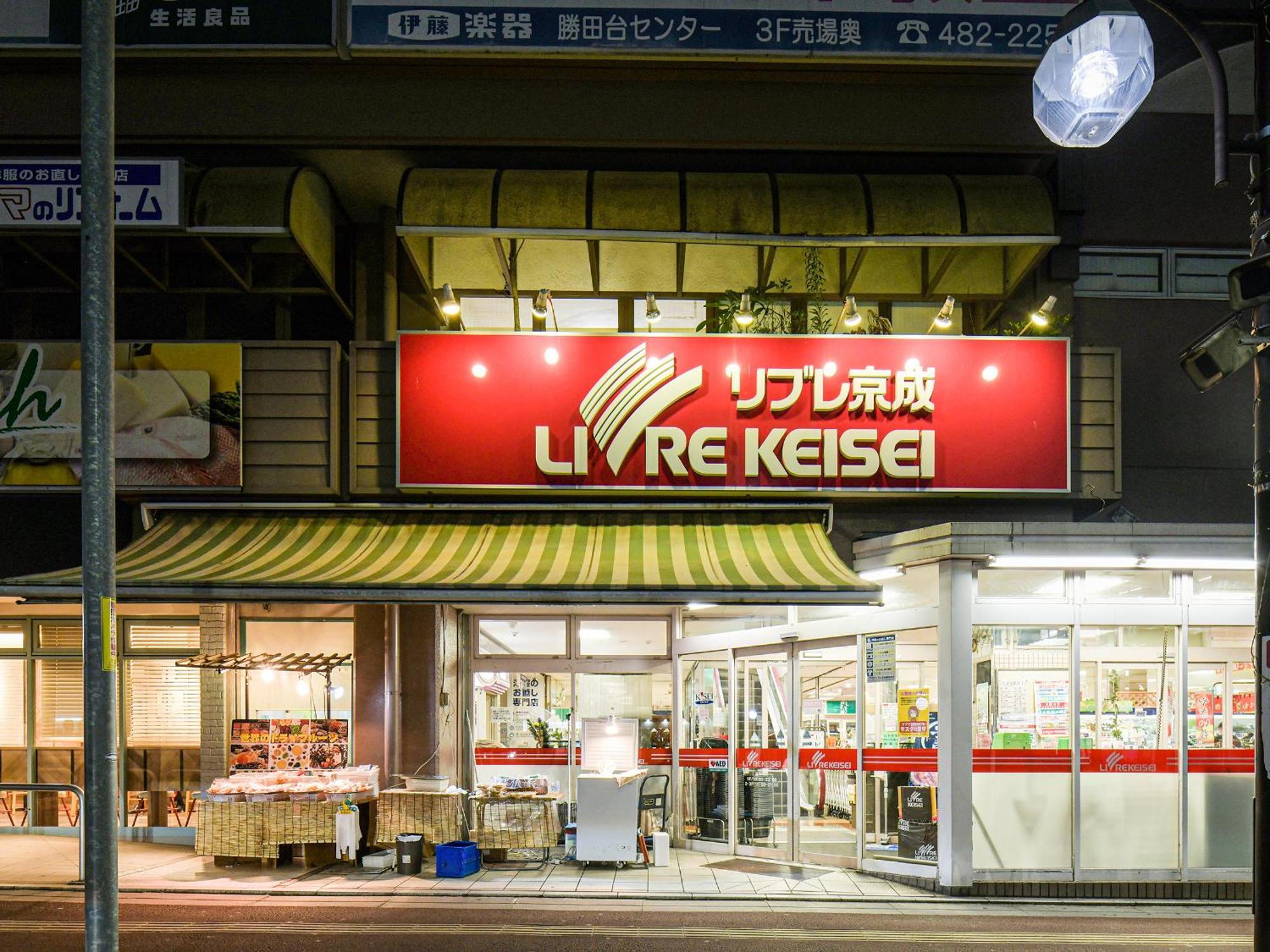 Vessel Inn Yachiyo Katsudai Station Bagian luar foto